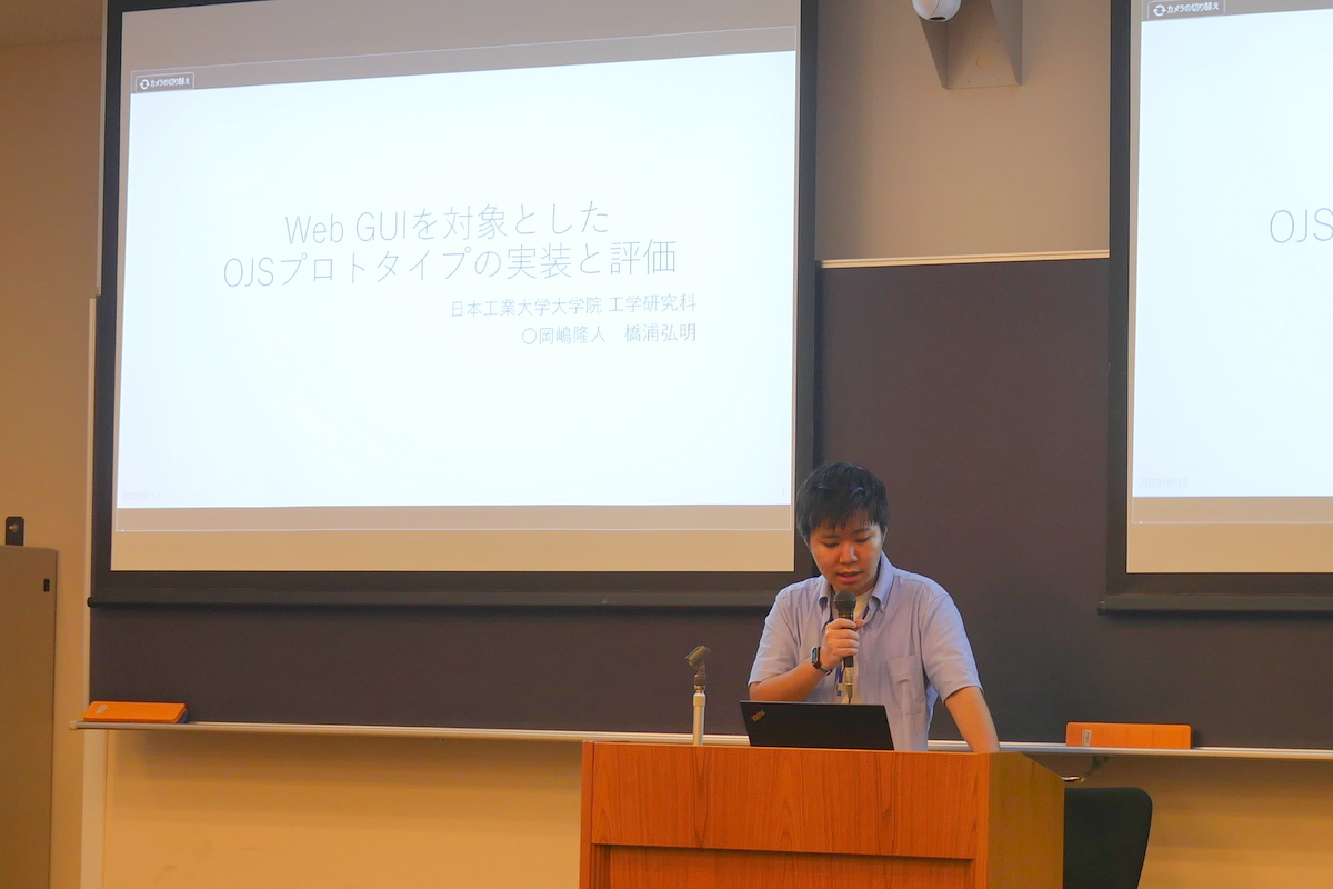 日本ソフトウェア科学会第40回大会